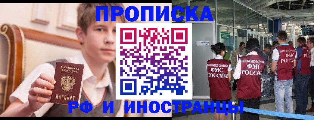 прописка от собственника в Болотном