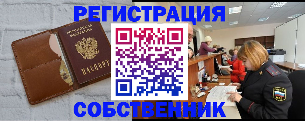 прописка для военкомата в Болотном