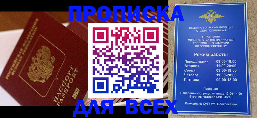 прописка ребенка в Болотном