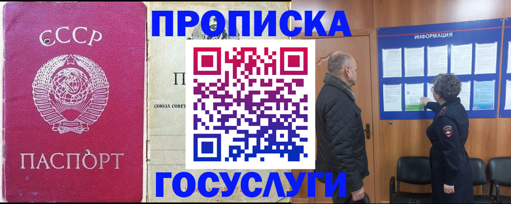 временная регистрация адрес в Болотном
