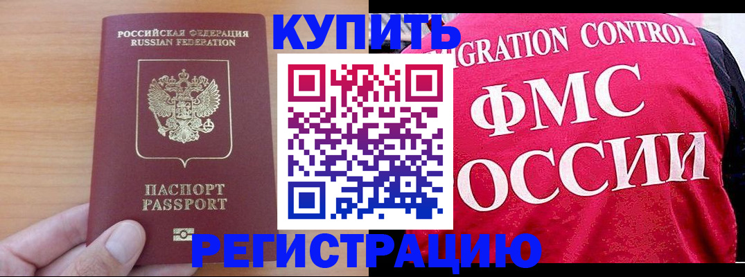 временная регистрация госуслуги в Болотном