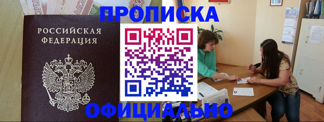 прописка иностранных граждан в Болотном