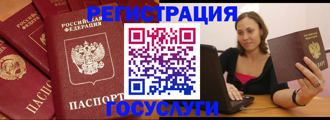 временная регистрация адрес в Болотном